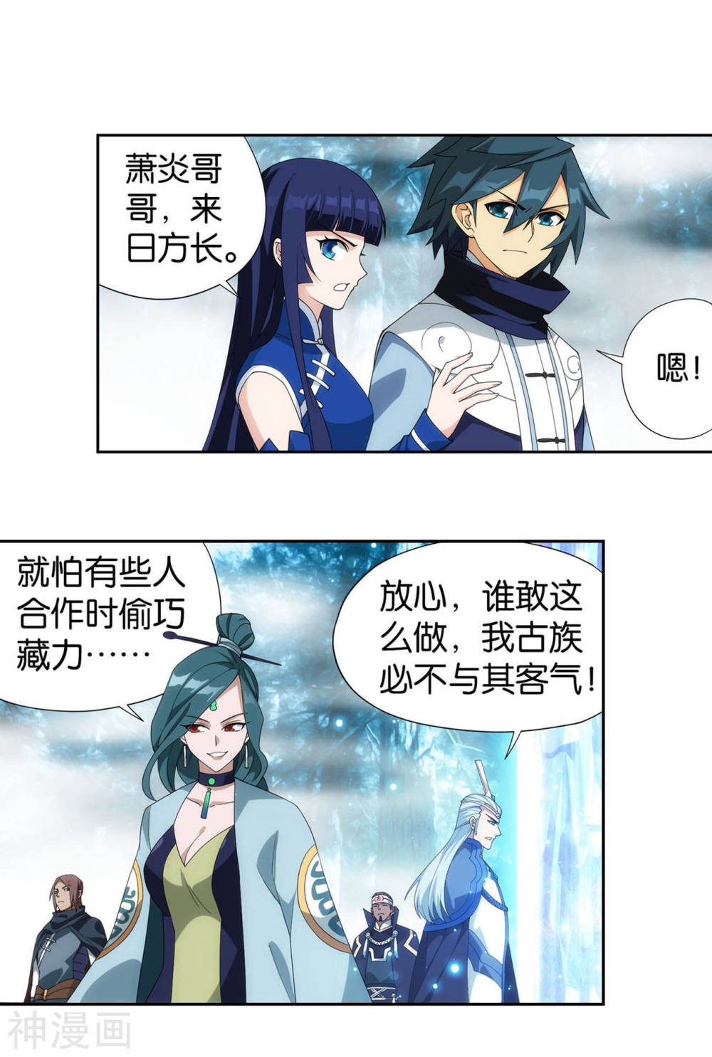 斗破苍穹漫画免费在线观看