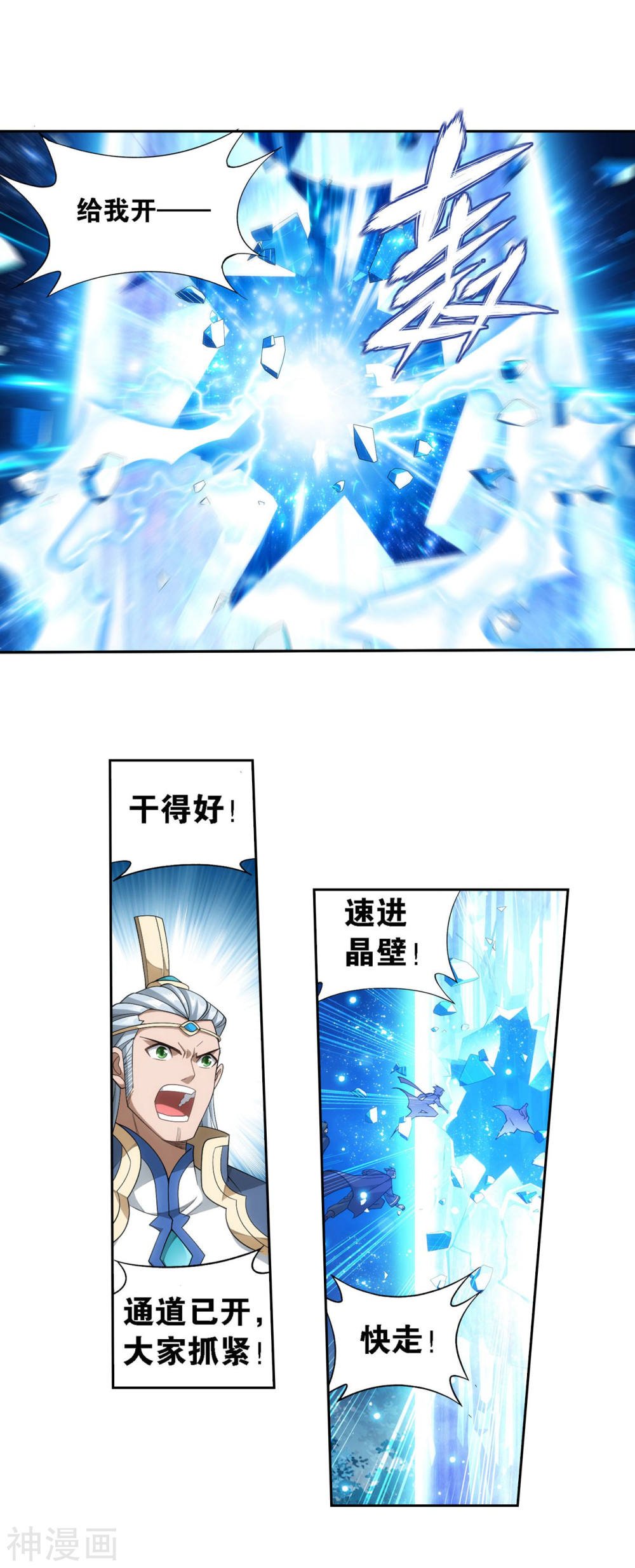 斗破苍穹漫画免费在线观看