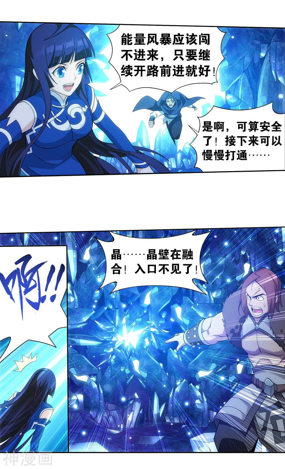 斗破苍穹漫画免费在线观看