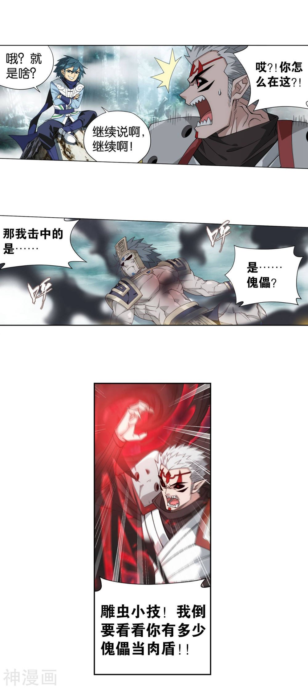 斗破苍穹漫画免费在线观看