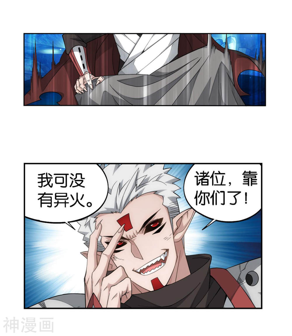 斗破苍穹漫画免费在线观看