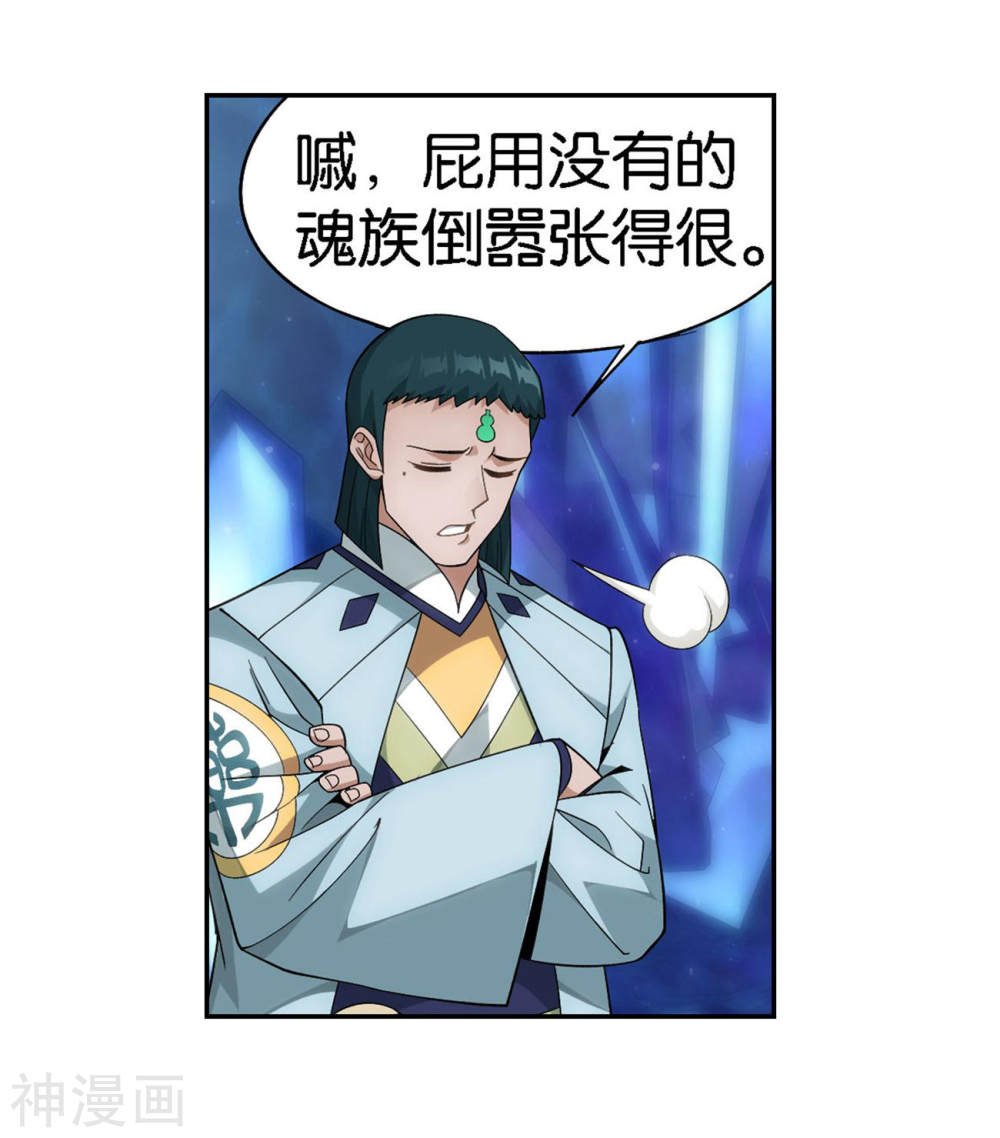 斗破苍穹漫画免费在线观看