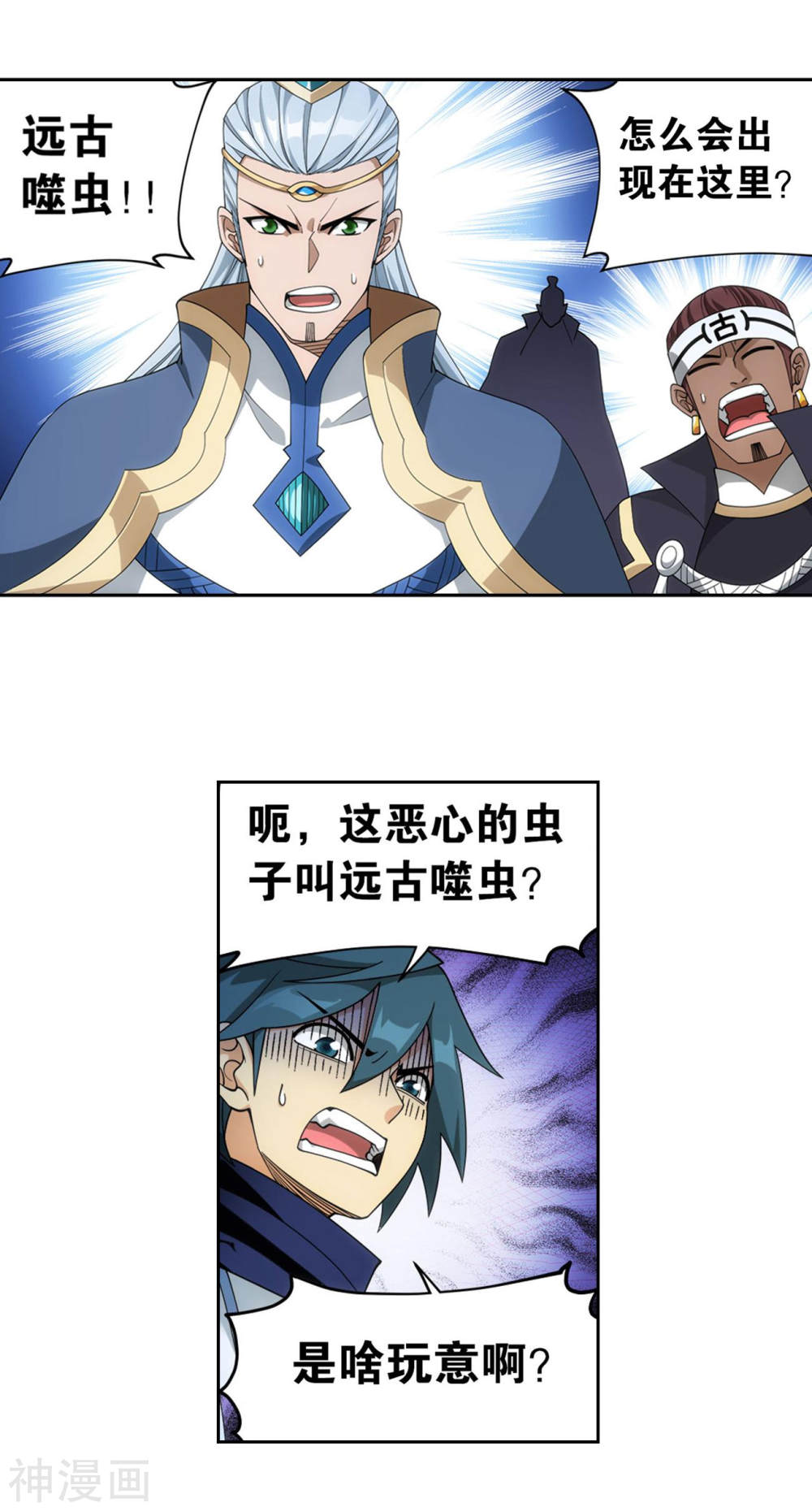 斗破苍穹漫画免费在线观看