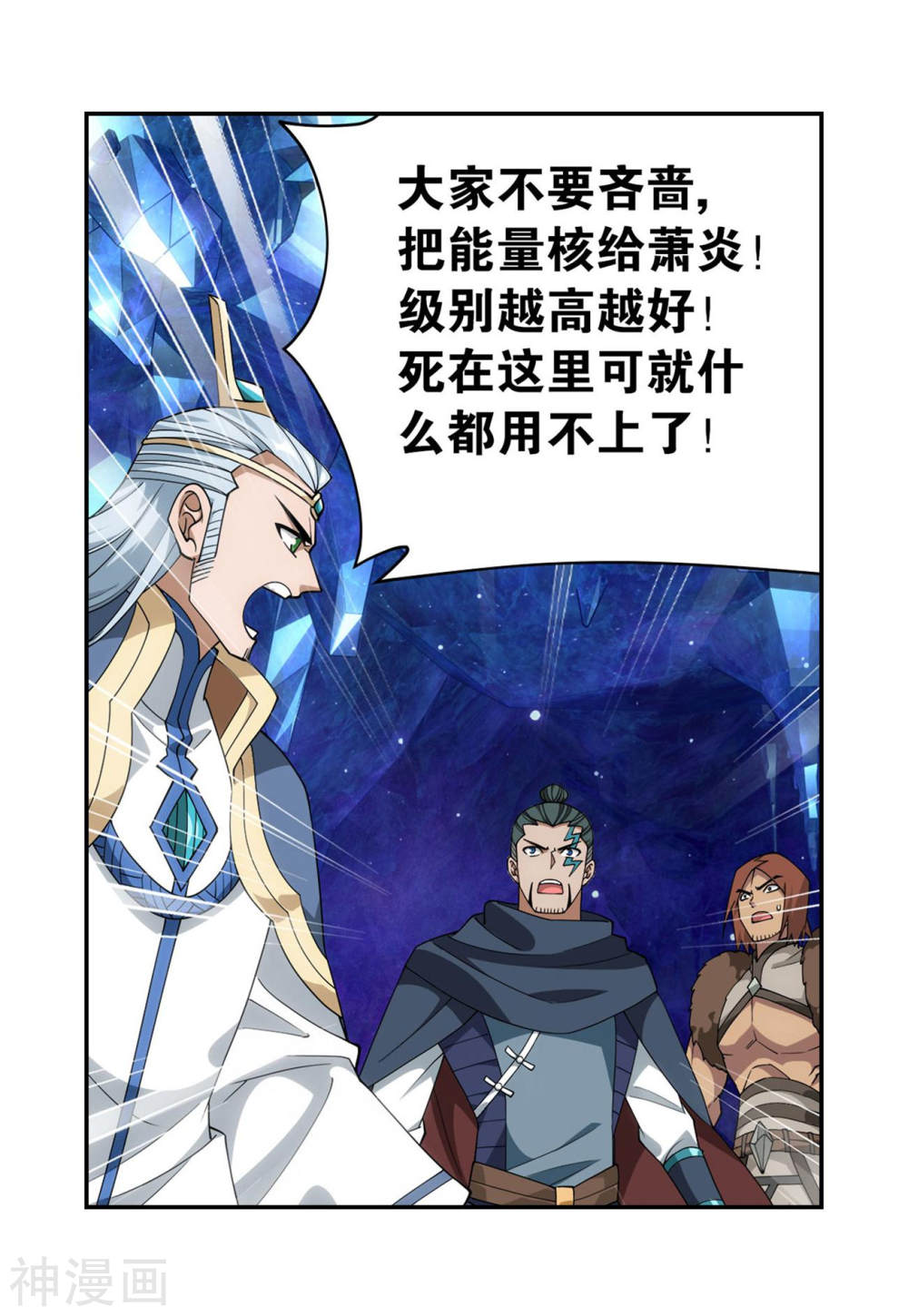 斗破苍穹漫画免费在线观看