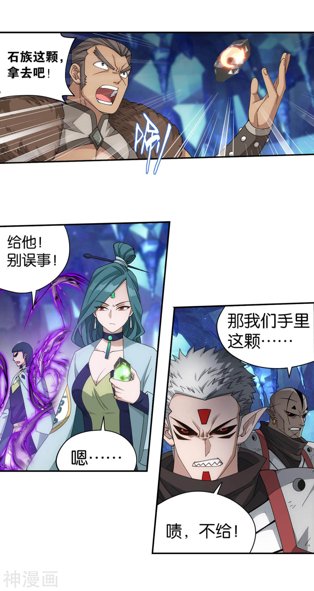 斗破苍穹漫画免费在线观看