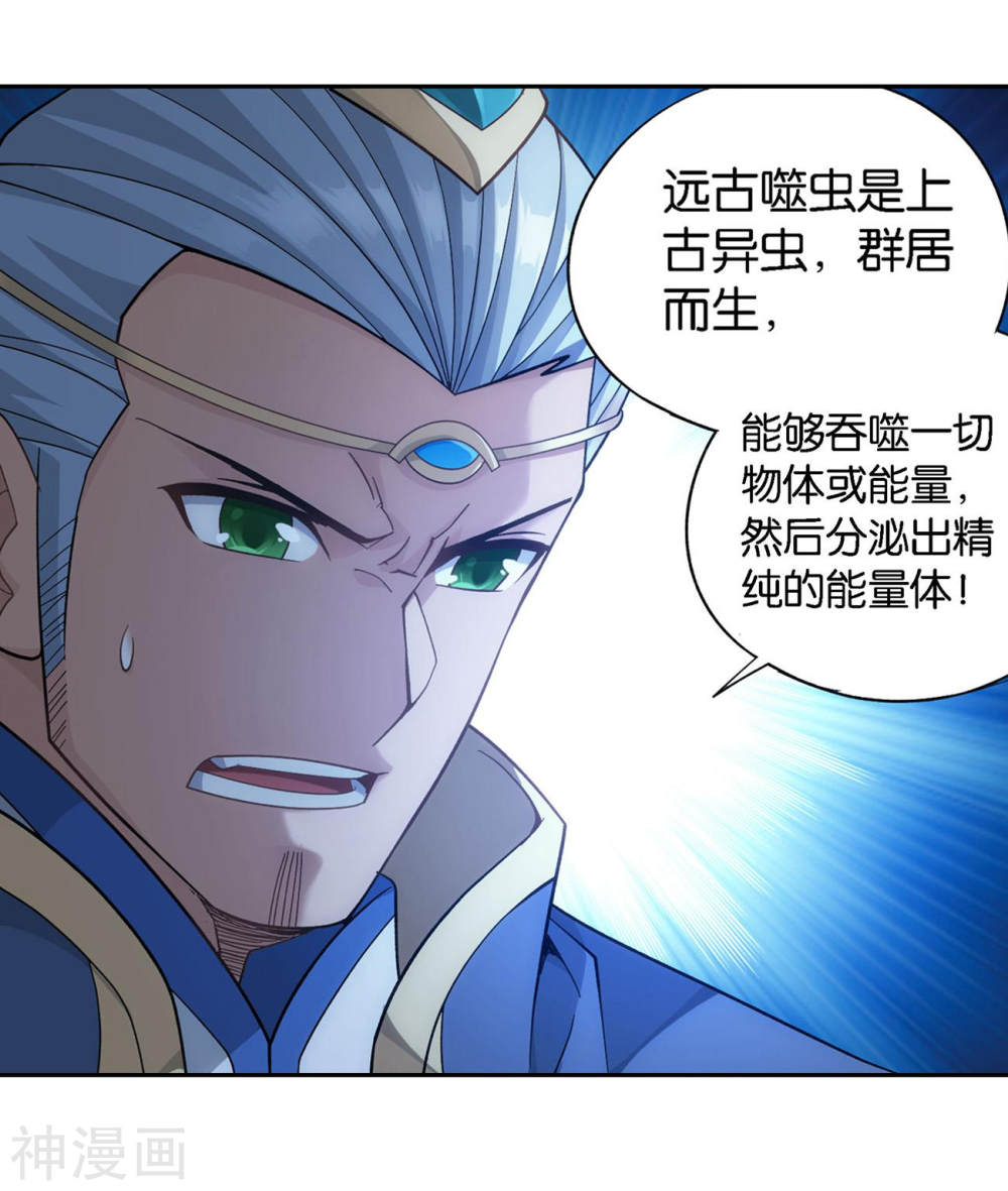 斗破苍穹漫画免费在线观看