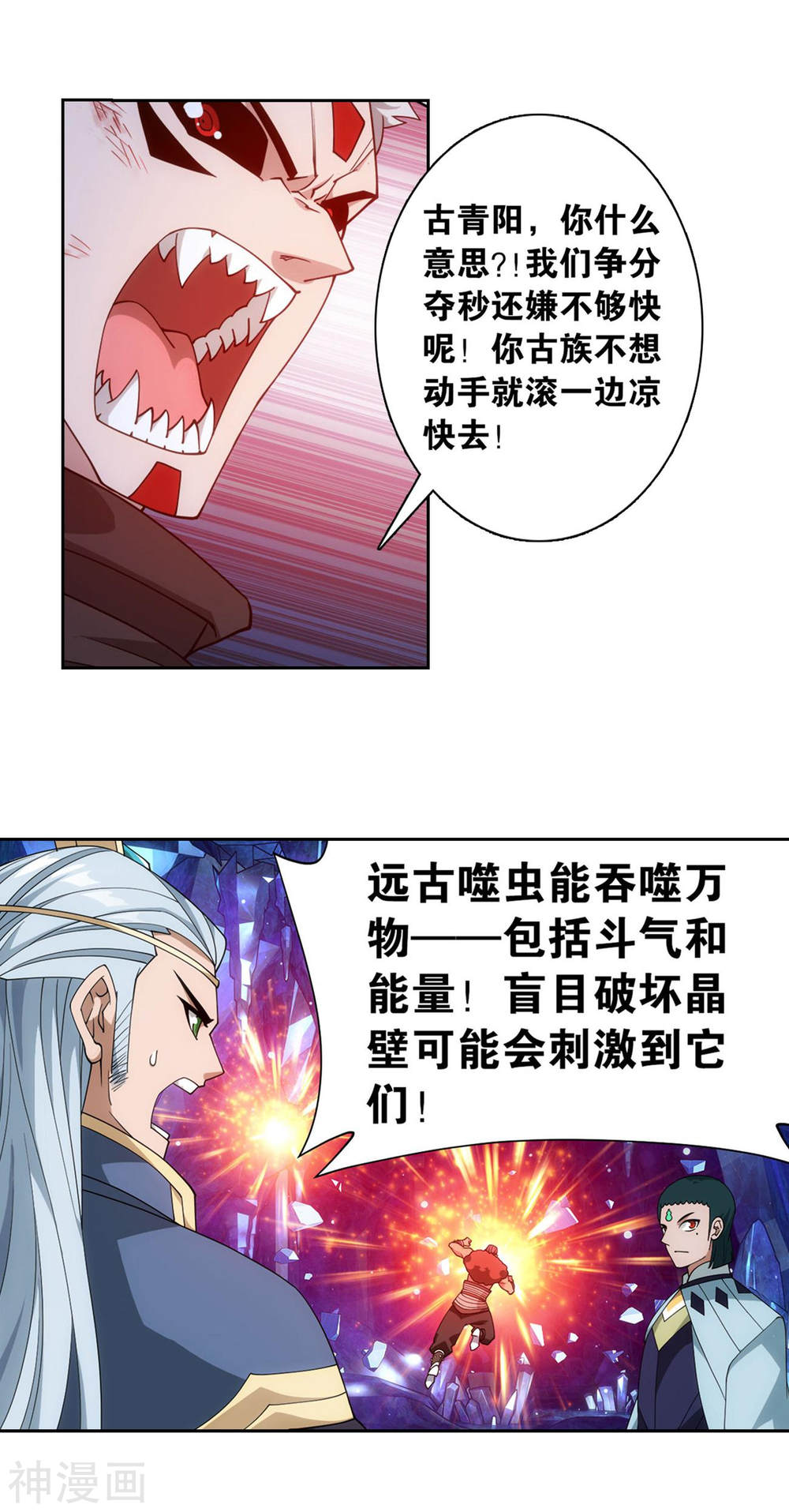 斗破苍穹漫画免费在线观看