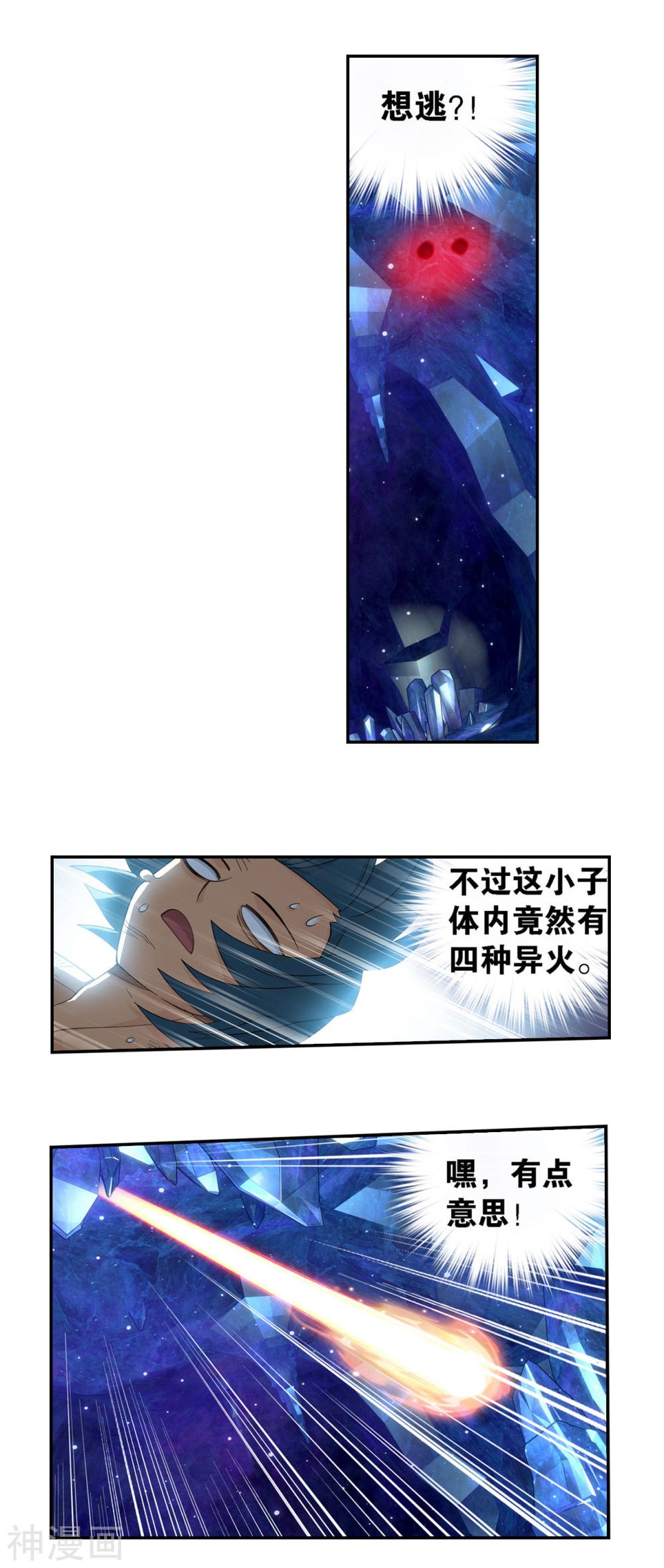 斗破苍穹漫画免费在线观看