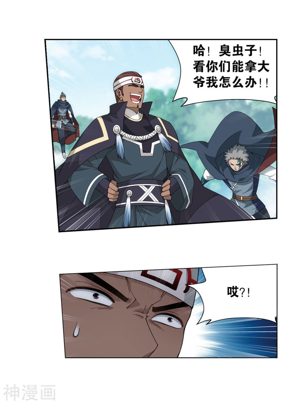 斗破苍穹漫画免费在线观看