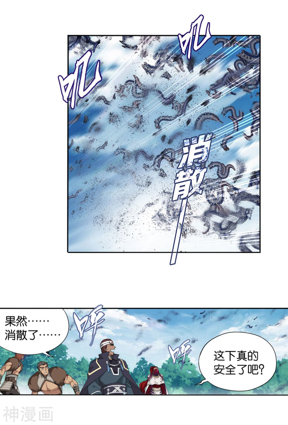 斗破苍穹漫画免费在线观看