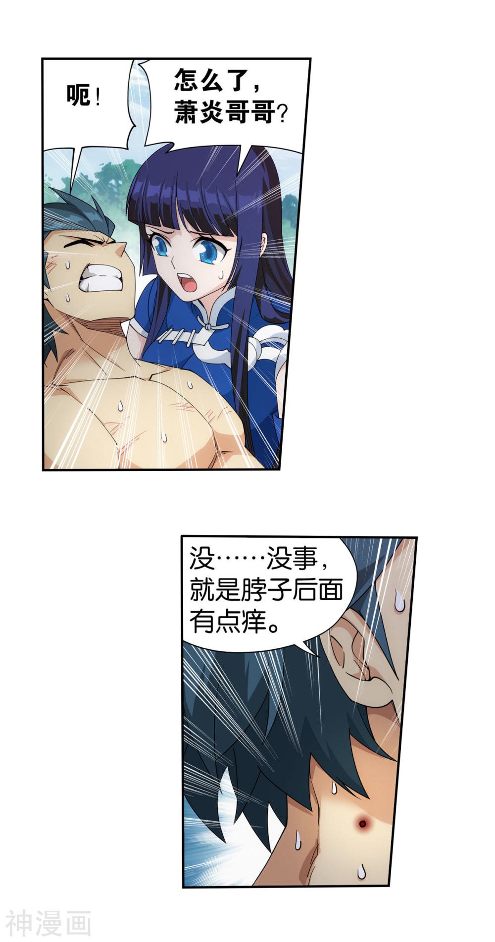 斗破苍穹漫画免费在线观看