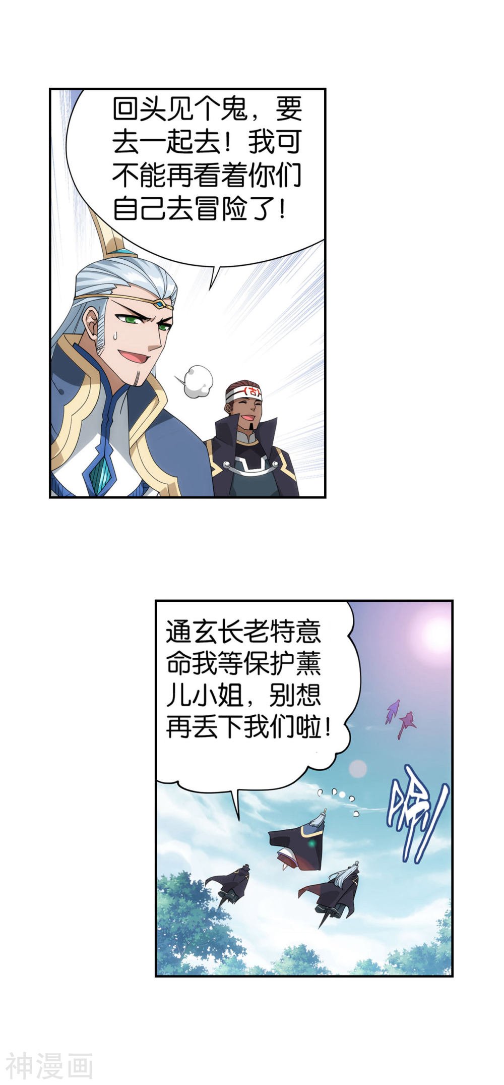 斗破苍穹漫画免费在线观看