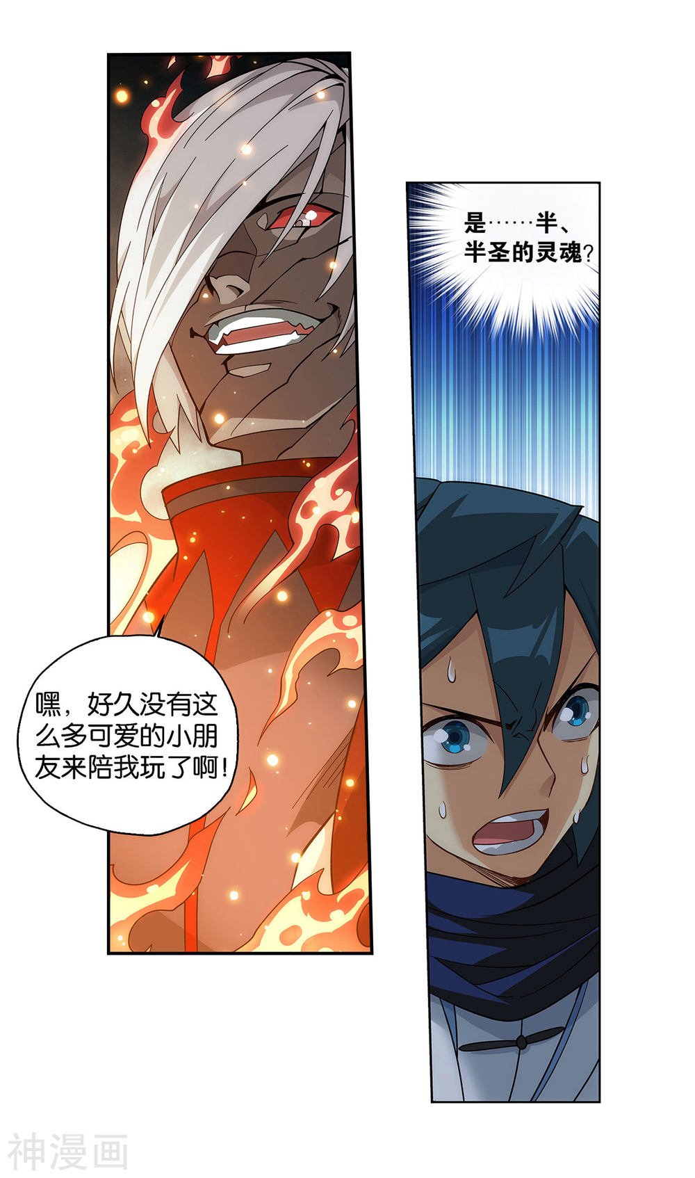 斗破苍穹漫画免费在线观看