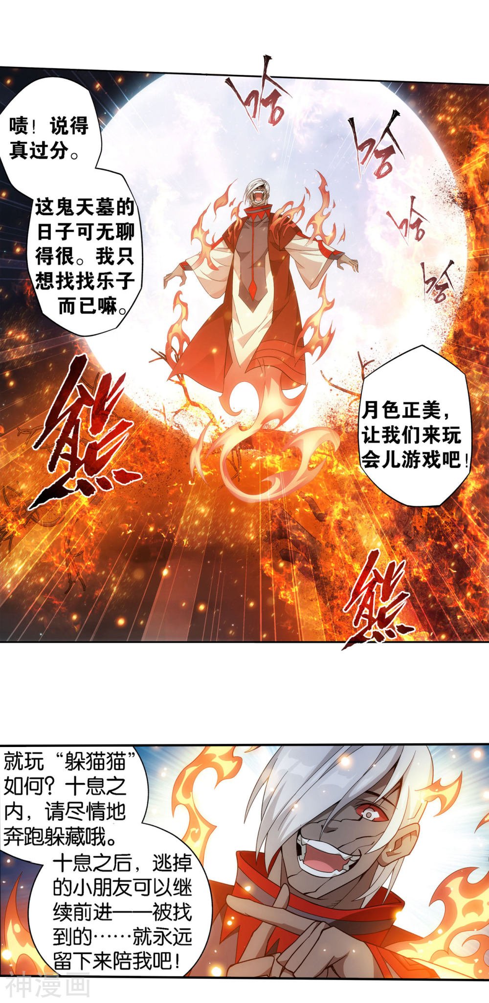 斗破苍穹漫画免费在线观看