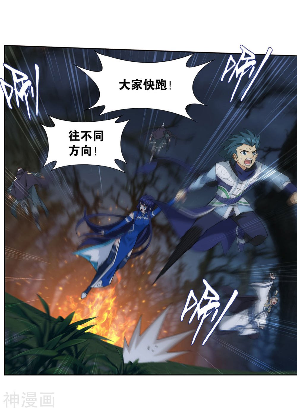 斗破苍穹漫画免费在线观看