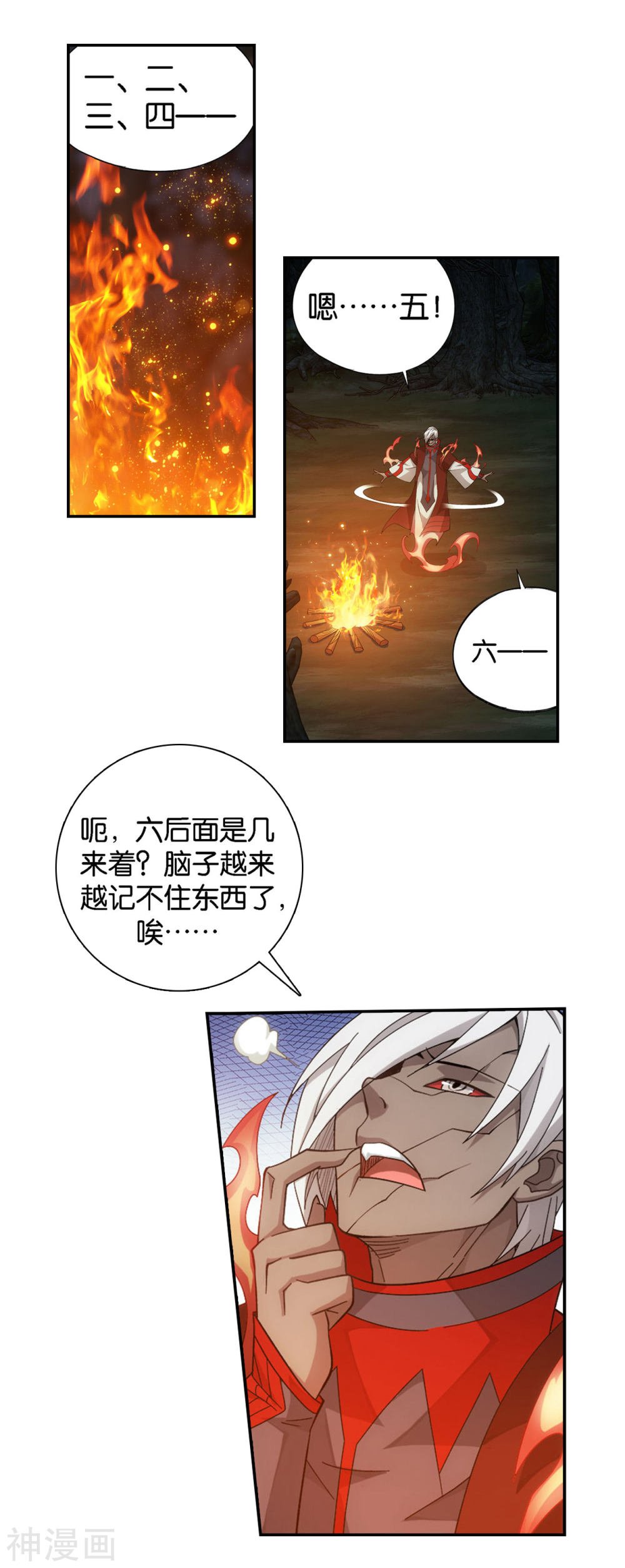 斗破苍穹漫画免费在线观看