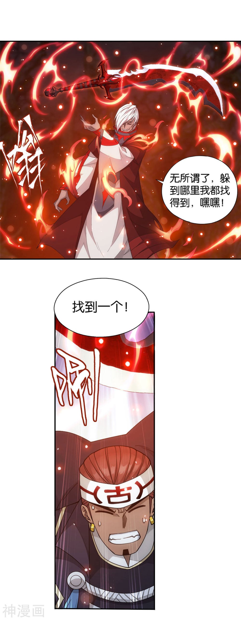 斗破苍穹漫画免费在线观看