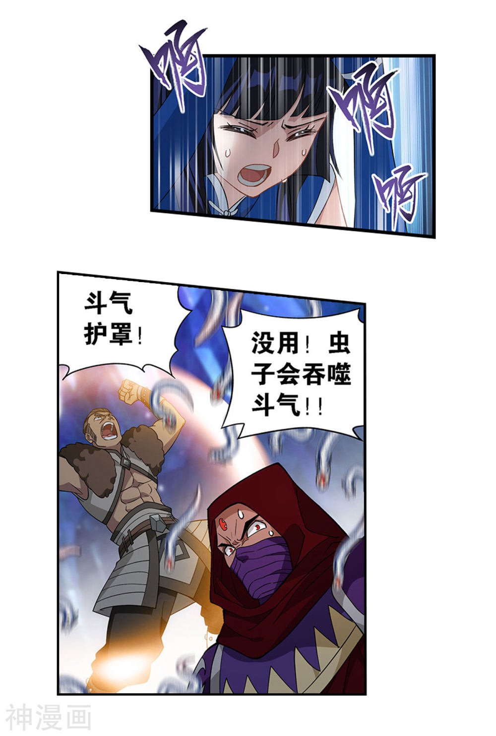 斗破苍穹漫画免费在线观看