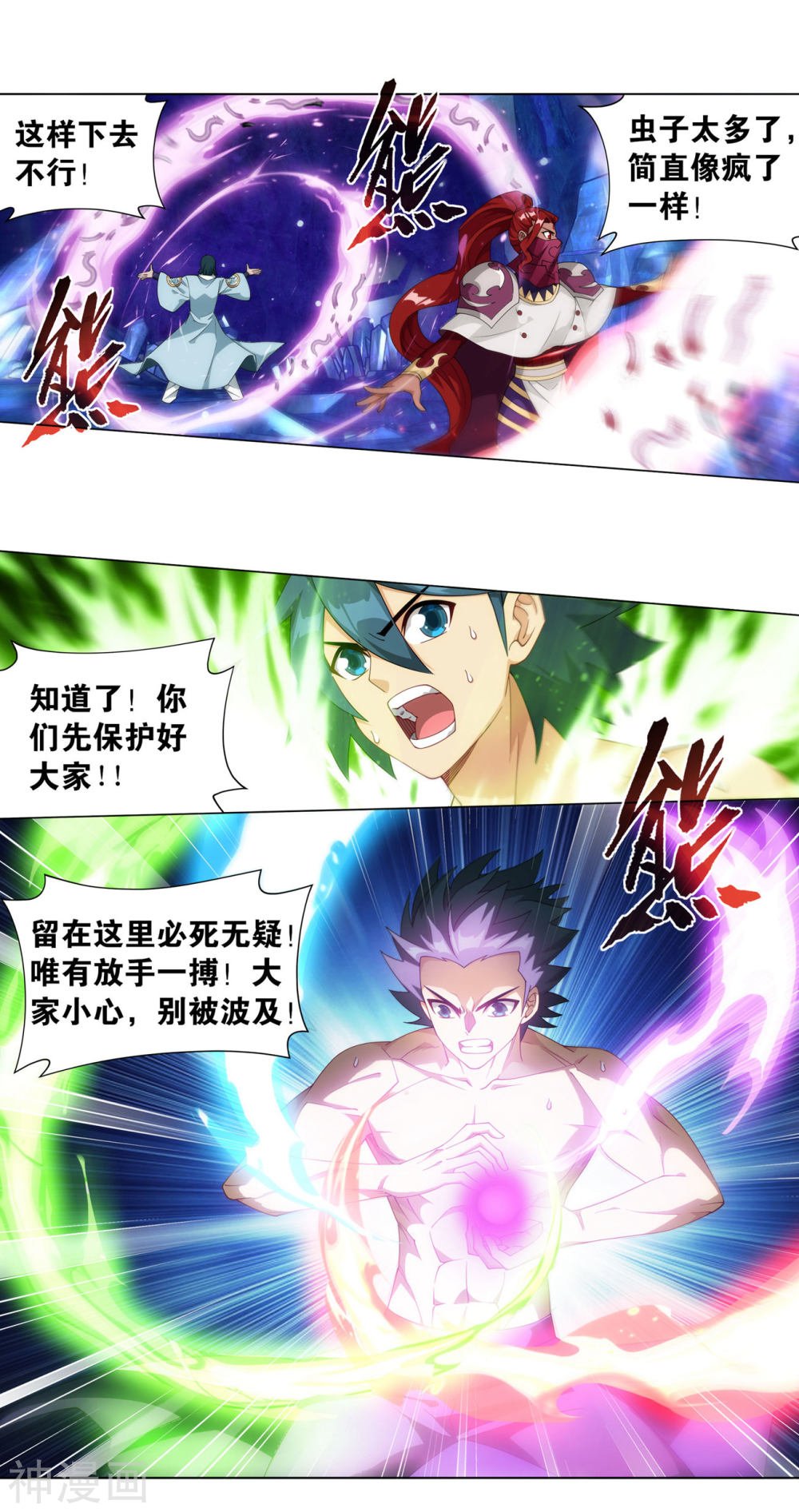 斗破苍穹漫画免费在线观看