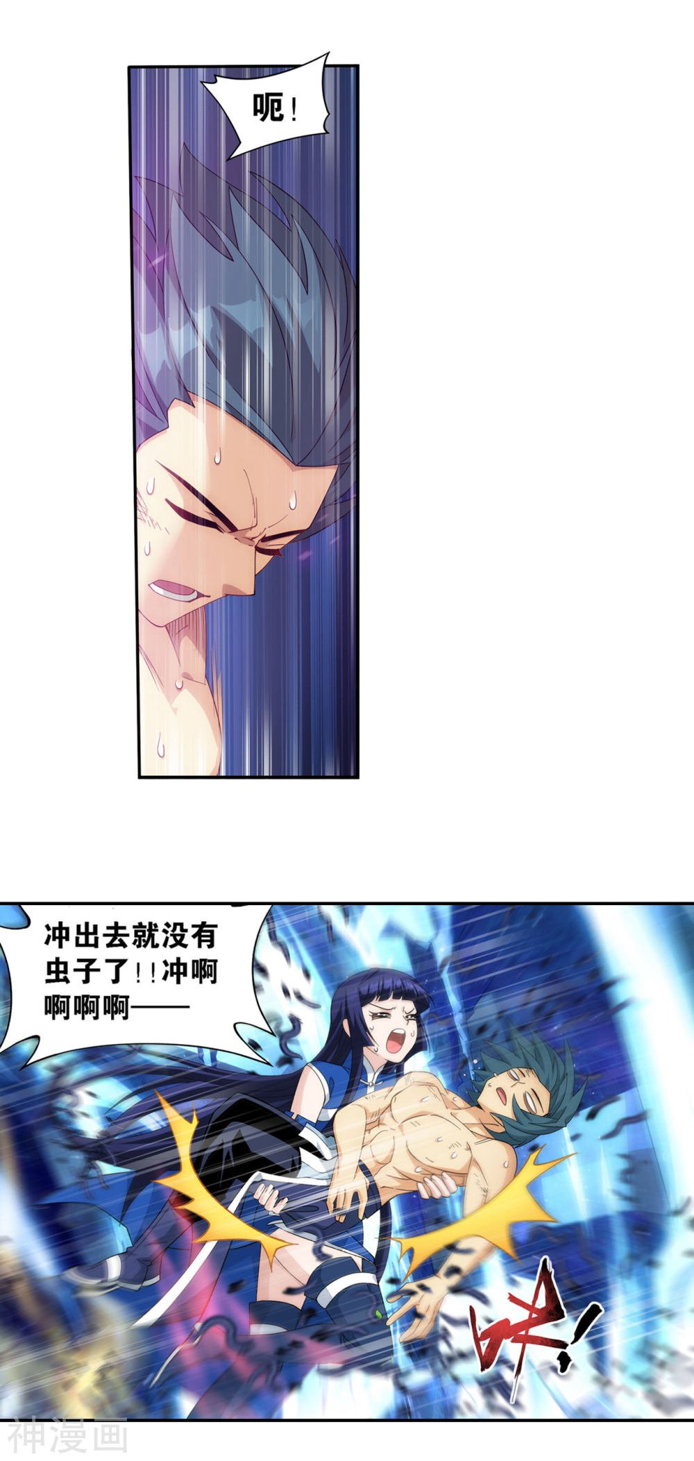 斗破苍穹漫画免费在线观看