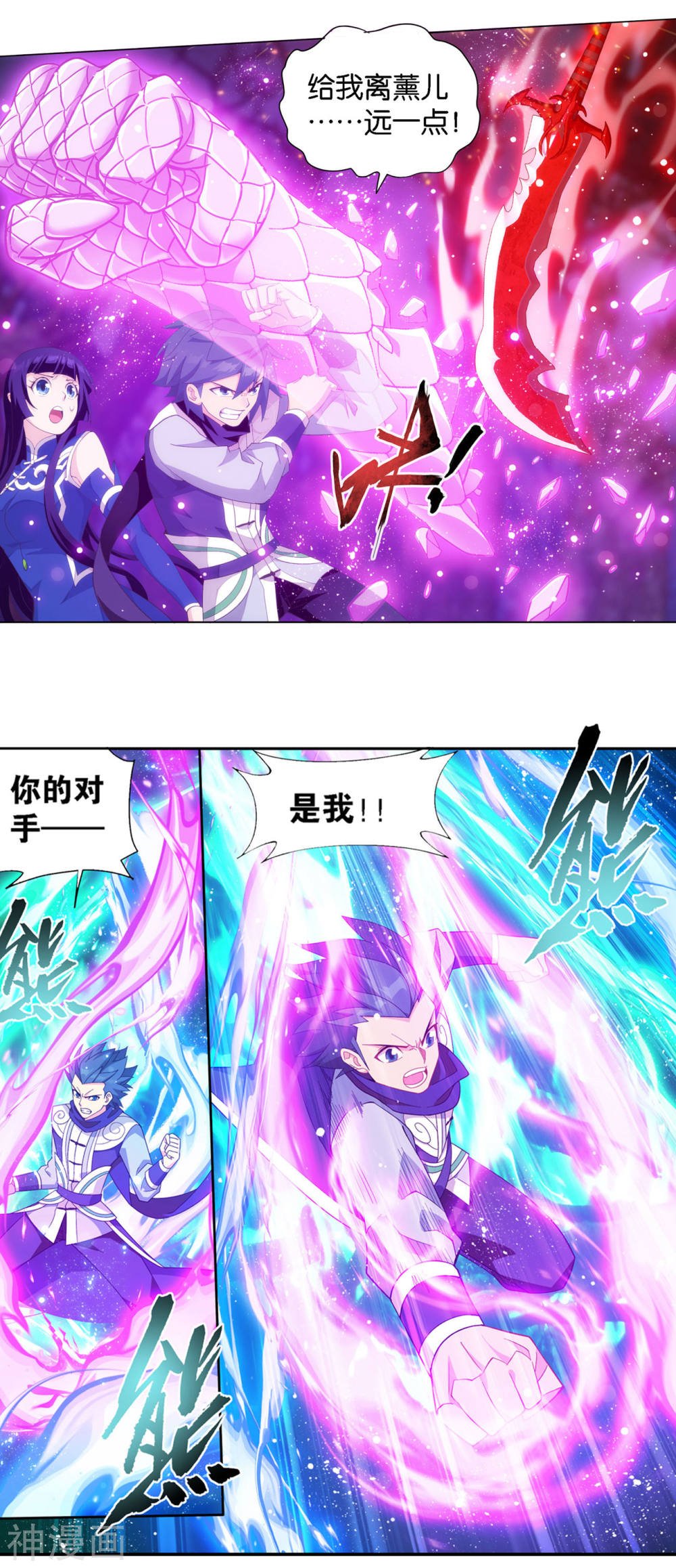 斗破苍穹漫画免费在线观看