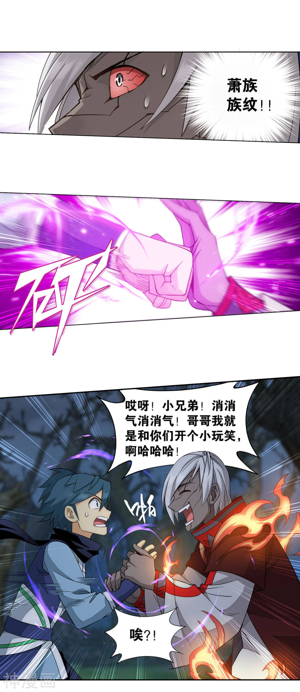 斗破苍穹漫画免费在线观看