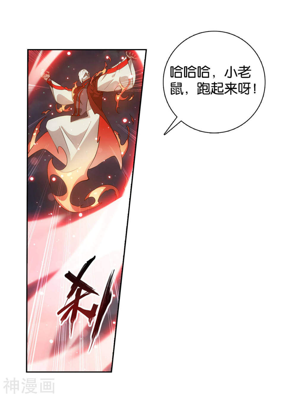 斗破苍穹漫画免费在线观看