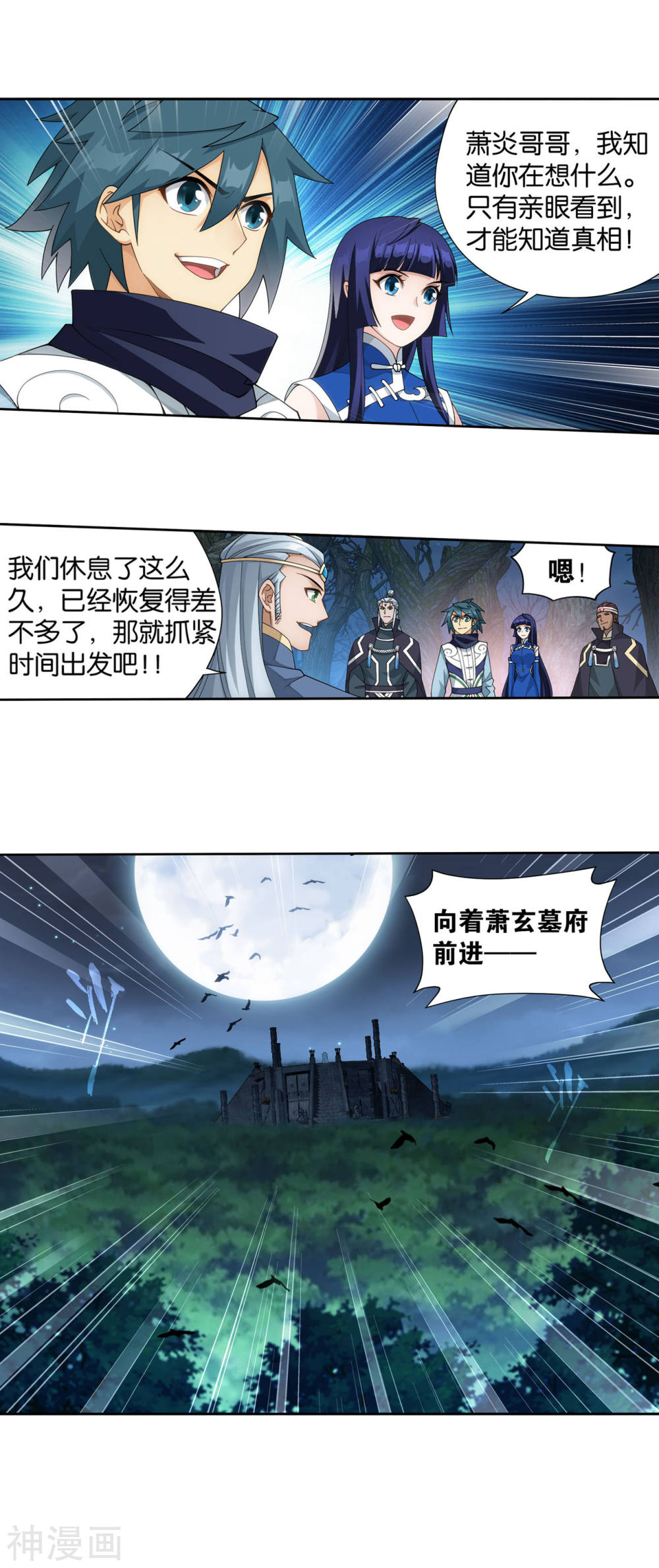 斗破苍穹漫画免费在线观看