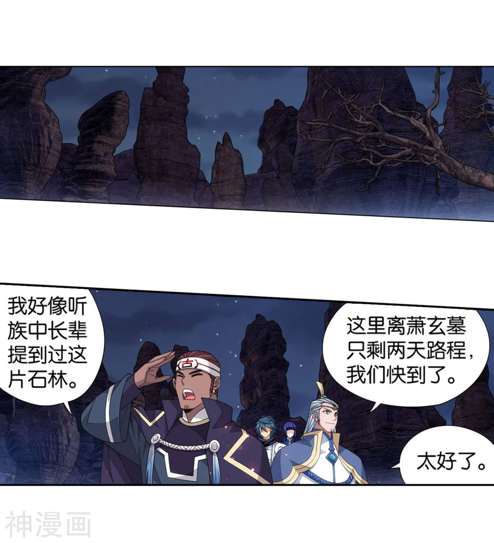 斗破苍穹漫画免费在线观看