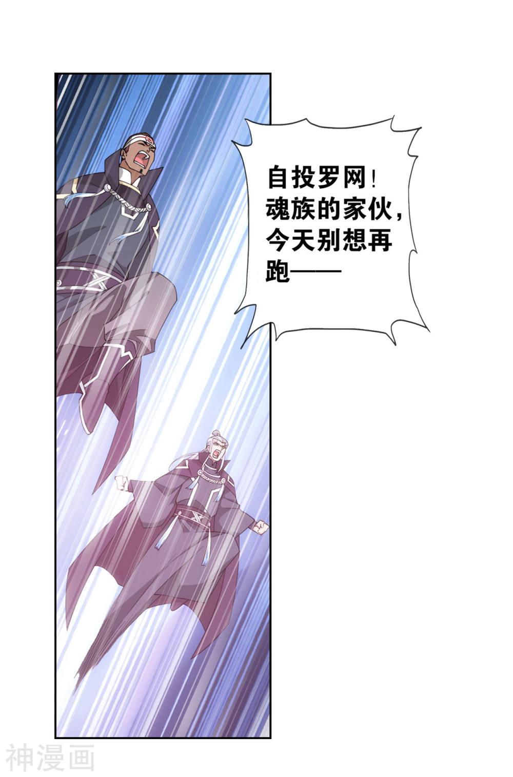 斗破苍穹漫画免费在线观看