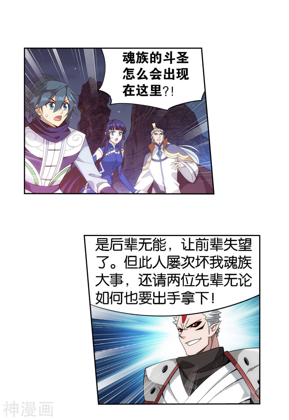 斗破苍穹漫画免费在线观看