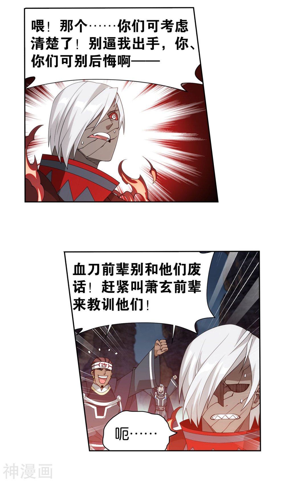 斗破苍穹漫画免费在线观看