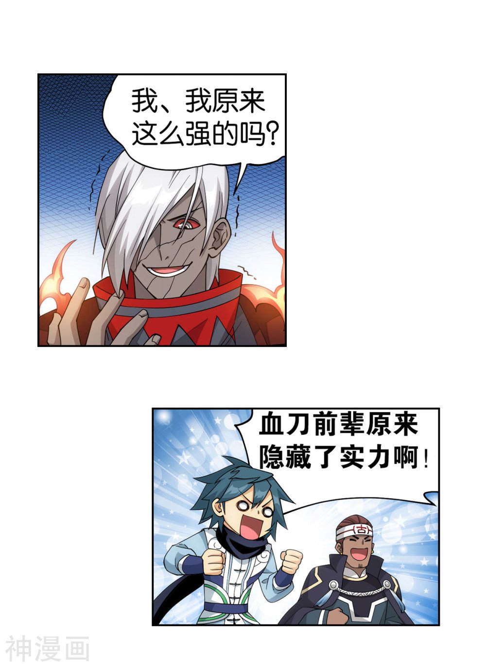 斗破苍穹漫画免费在线观看