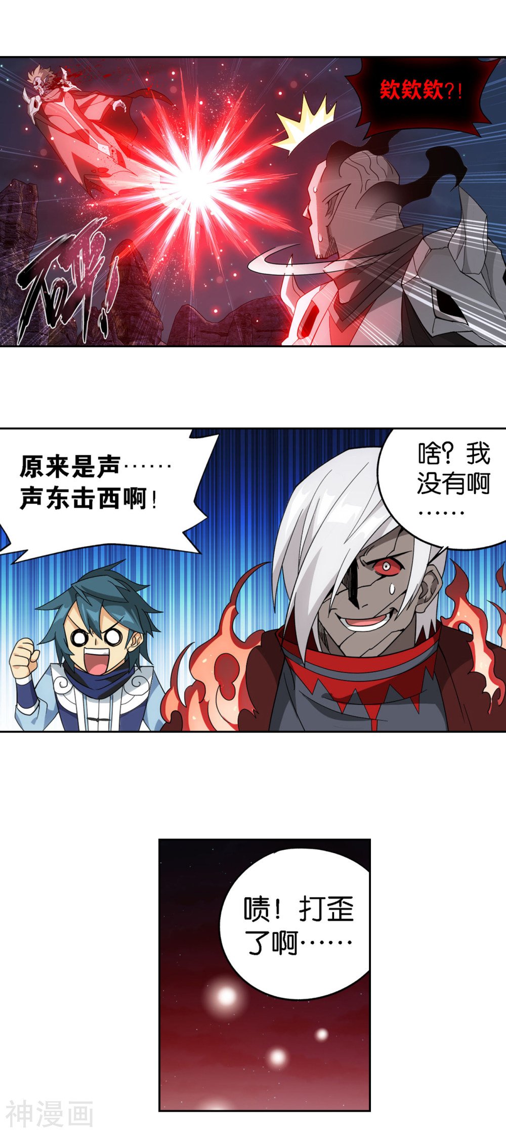 斗破苍穹漫画免费在线观看