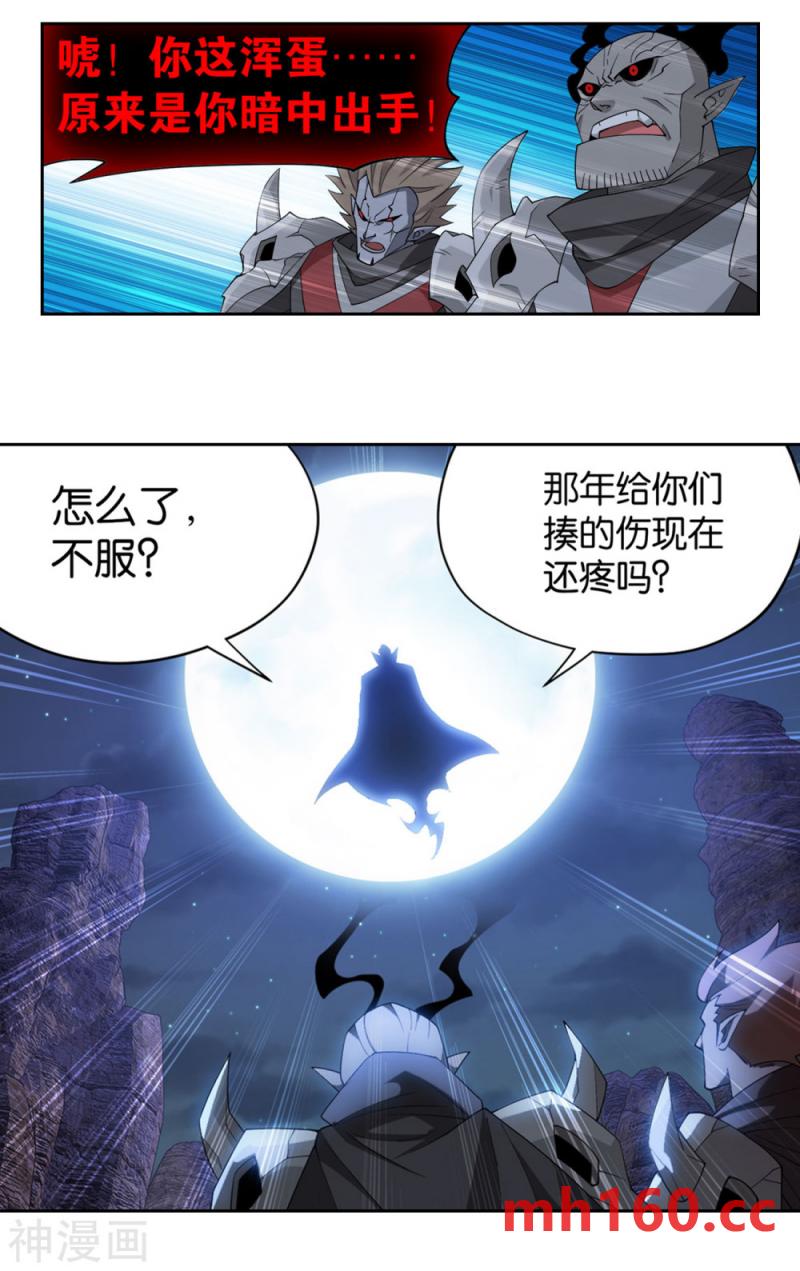 斗破苍穹漫画免费在线观看