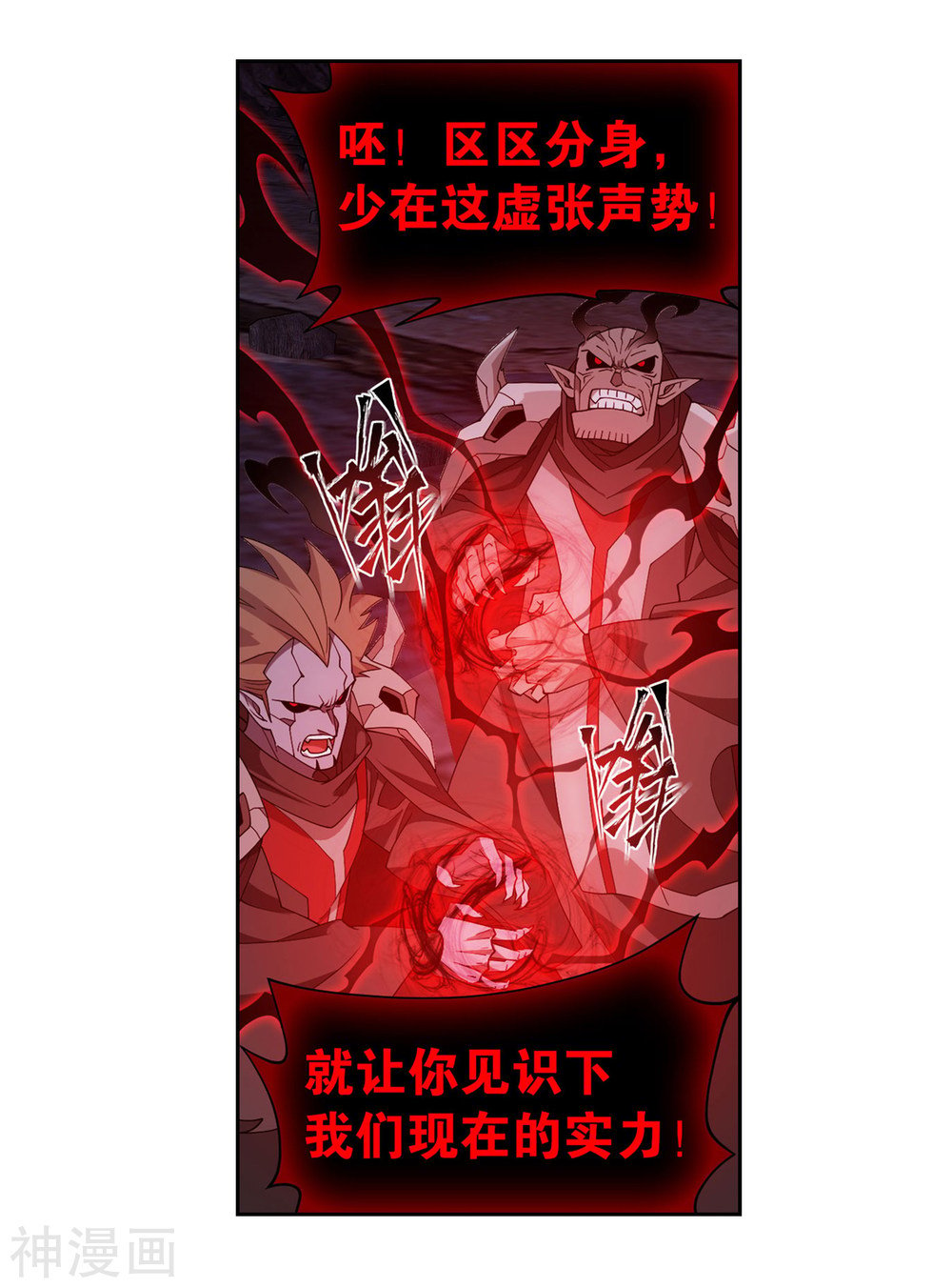 斗破苍穹漫画免费在线观看