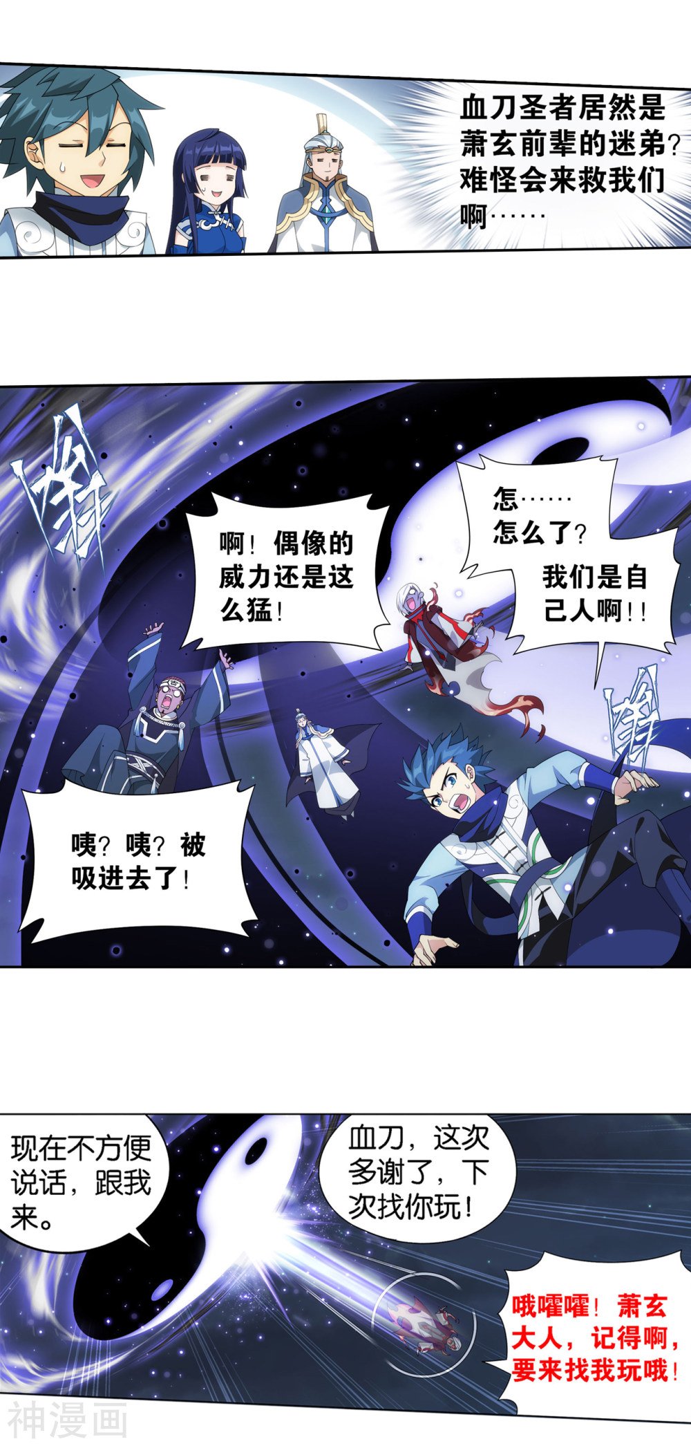 斗破苍穹漫画免费在线观看