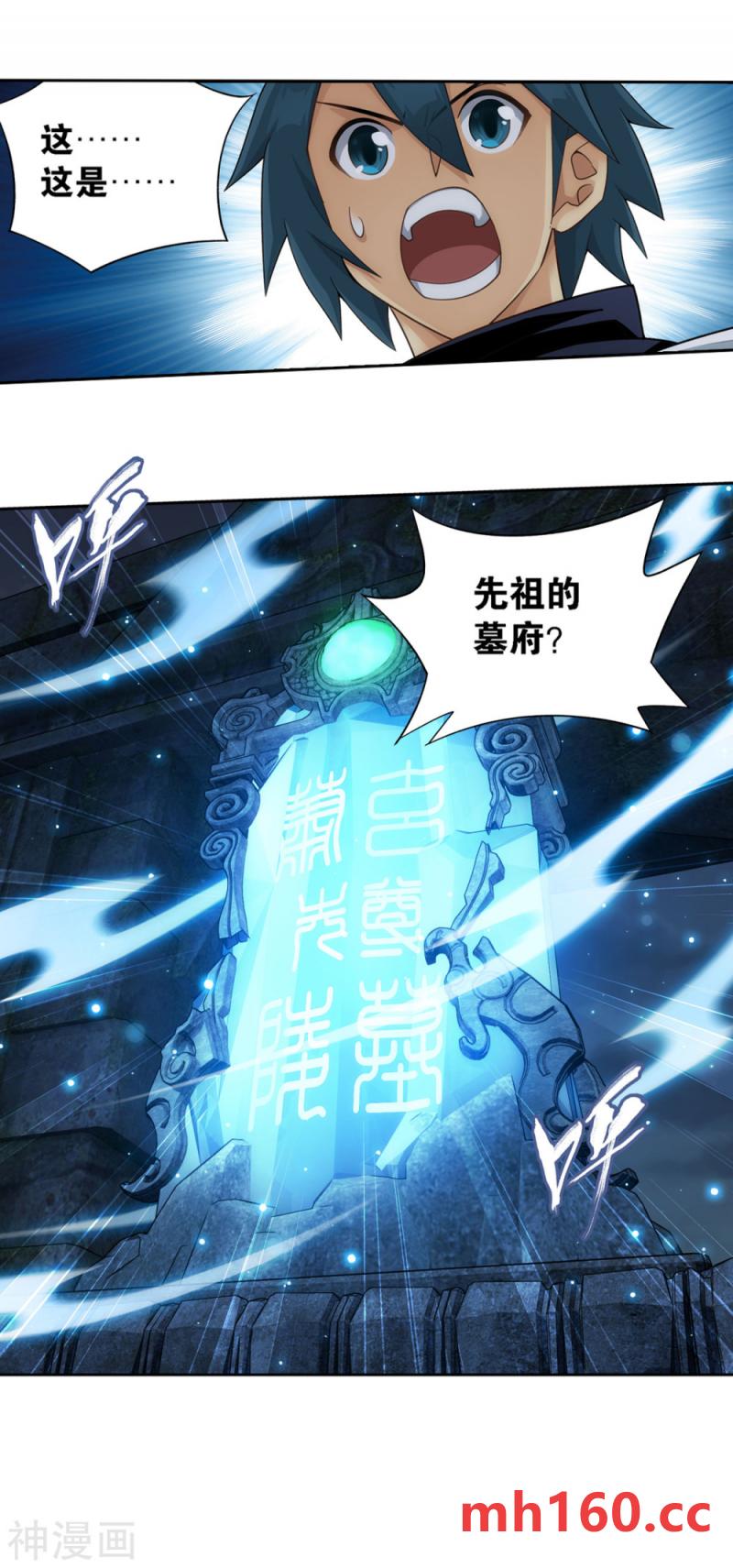 斗破苍穹漫画免费在线观看