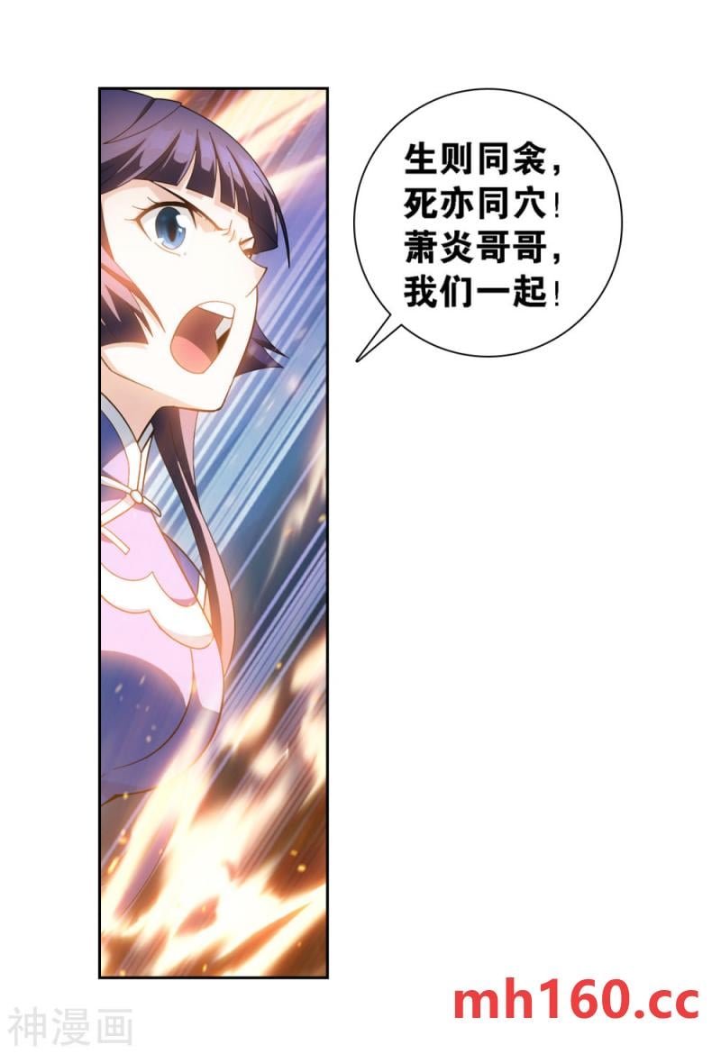 斗破苍穹漫画免费在线观看