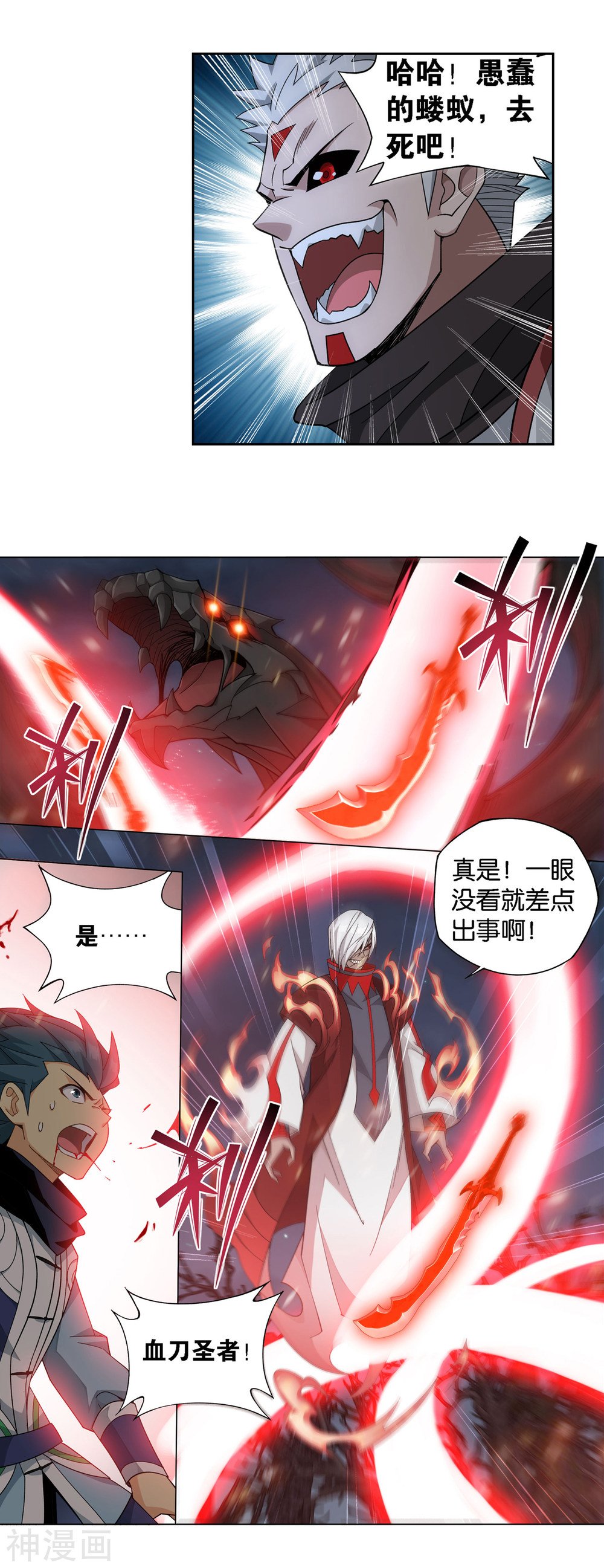 斗破苍穹漫画免费在线观看