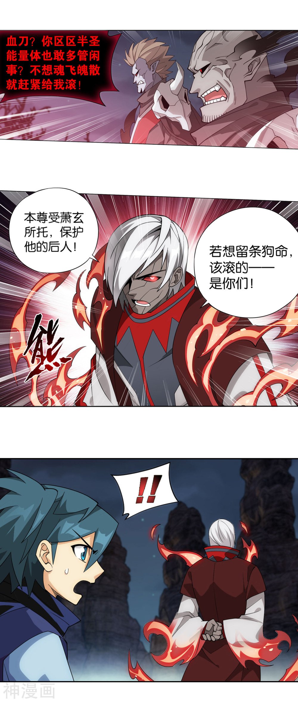 斗破苍穹漫画免费在线观看