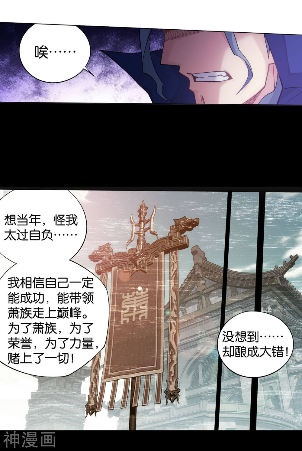 斗破苍穹漫画免费在线观看