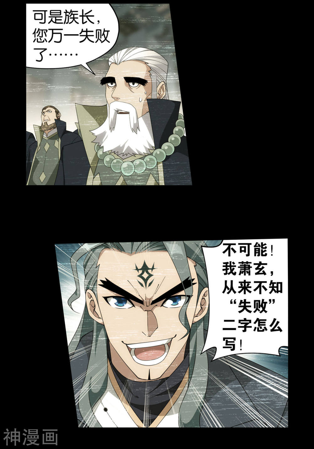 斗破苍穹漫画免费在线观看