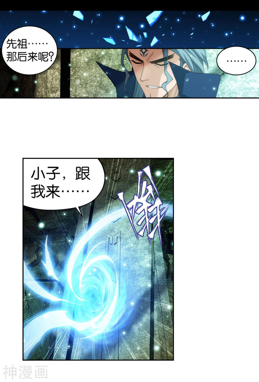 斗破苍穹漫画免费在线观看