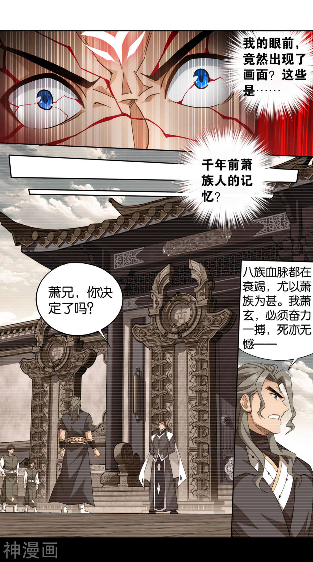 斗破苍穹漫画免费在线观看