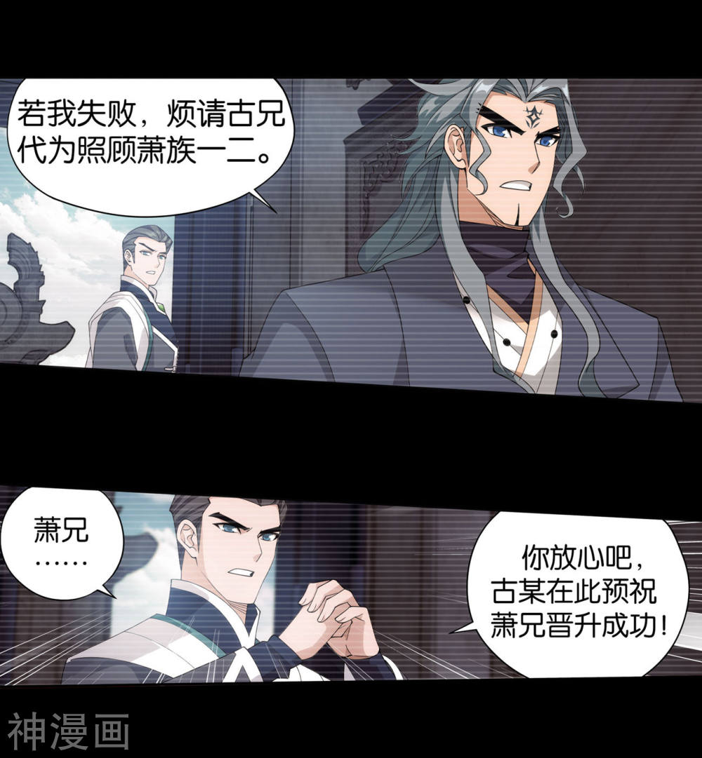 斗破苍穹漫画免费在线观看