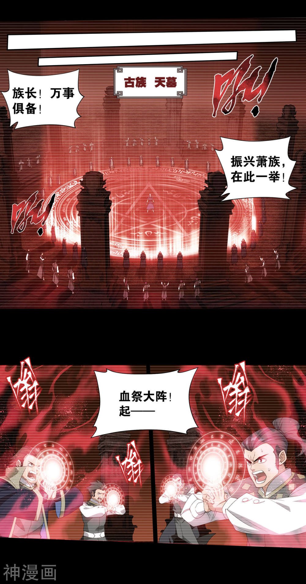 斗破苍穹漫画免费在线观看