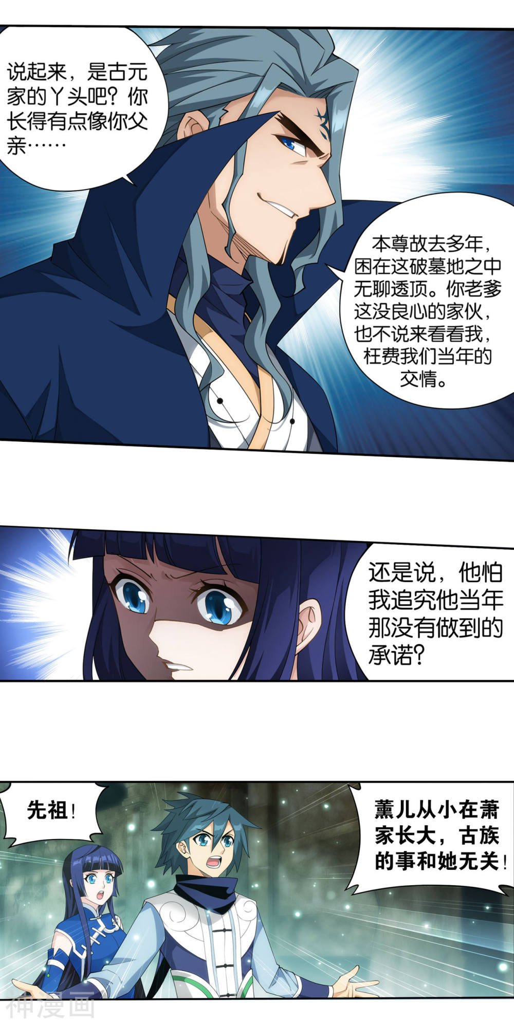 斗破苍穹漫画免费在线观看