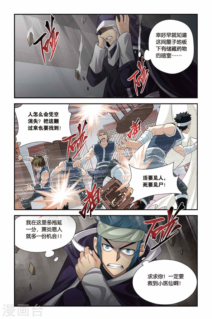 斗破苍穹漫画免费在线观看