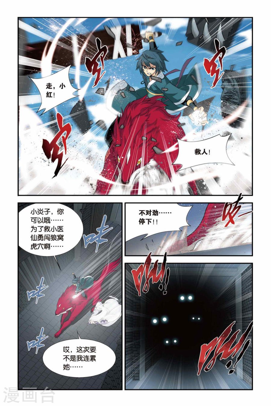 斗破苍穹漫画免费在线观看